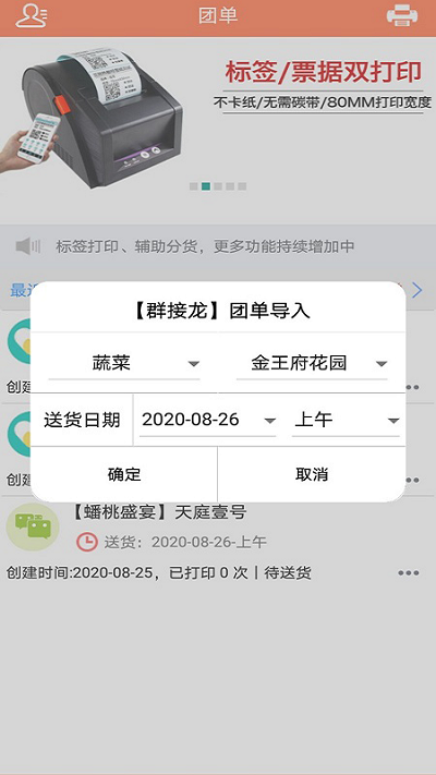 团长助手汉化版截图1