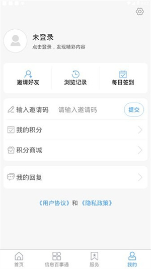 爱莱阳网页版截图5