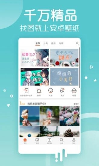 爱套图破解版截图1