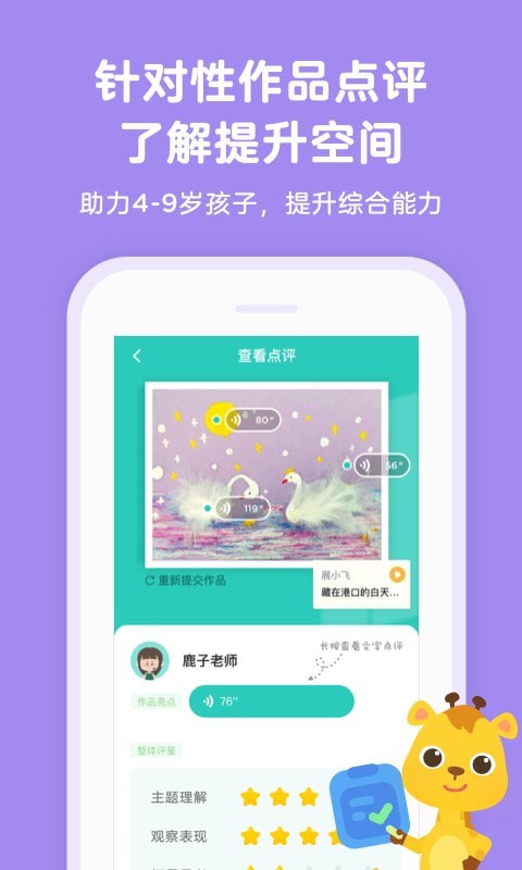 Qkids English无限制版截图2