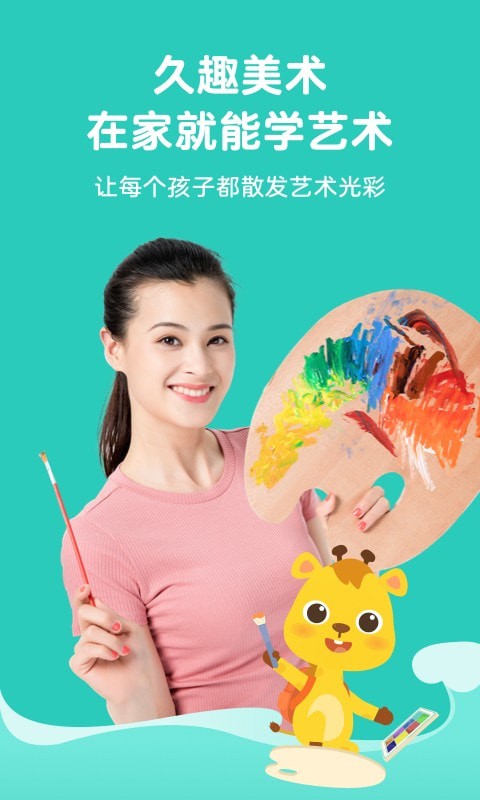 Qkids English无限制版截图4