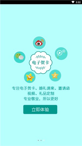 生日快乐贺卡精简版截图1