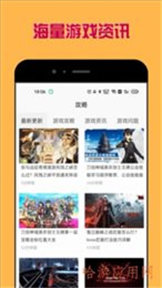 多玩游戏盒子最新版截图2