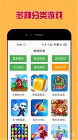 多玩游戏盒子最新版截图1