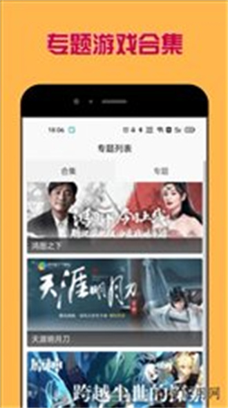 多玩游戏盒子最新版截图3