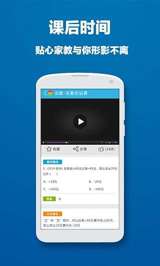 问酷初中化学网页版截图3