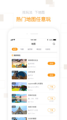 方便盒子最新版截图1