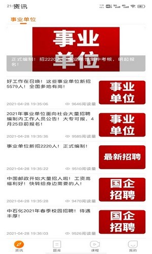 奇想课堂破解版截图4