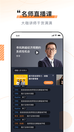 看点云课堂破解版截图4