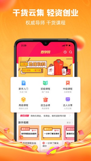 呆萌价汉化版截图2