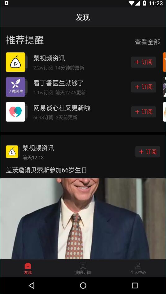 网易视频网页版截图2