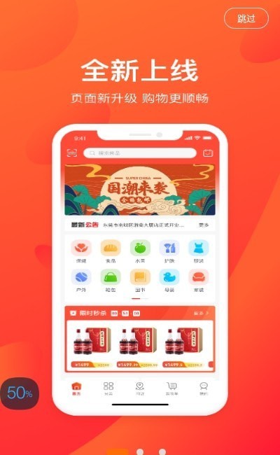 兆富康商城汉化版截图2