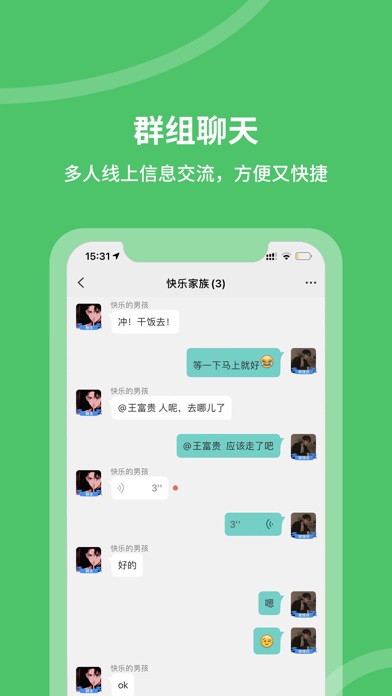 终遇ios官方版截图3