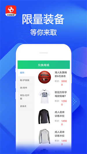 红枫体育app汉化版截图1