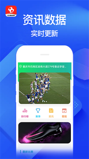 红枫体育app汉化版截图2