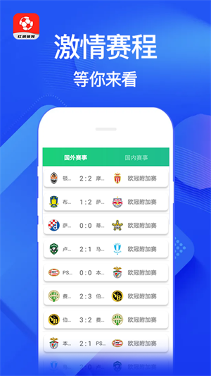 红枫体育app汉化版截图4