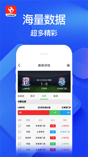 红枫体育app汉化版截图3