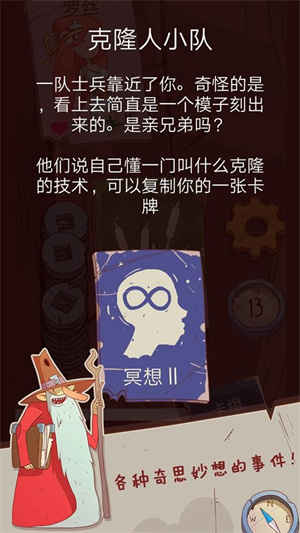 星陨传说无限钻石官方版截图2