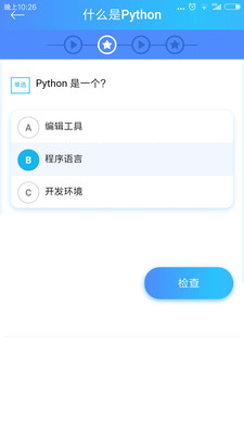 Python教程网页版截图1