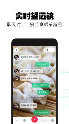 多闪app官方正版截图2