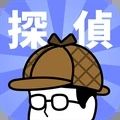 侦探任务中文版