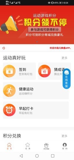 元泰盛官方正版截图3