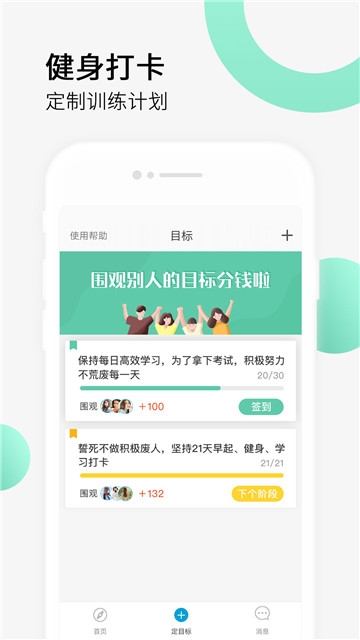 健身打卡app正式版截图1