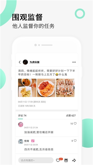 健身打卡app正式版截图2