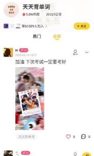 小目标打卡网页版截图1