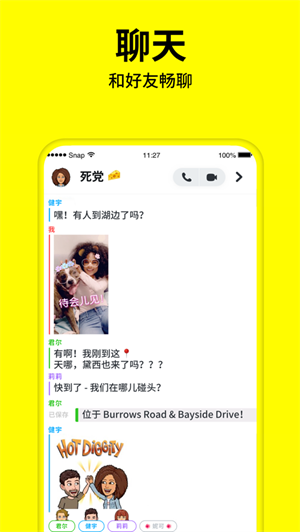 snapchat app网页版截图4