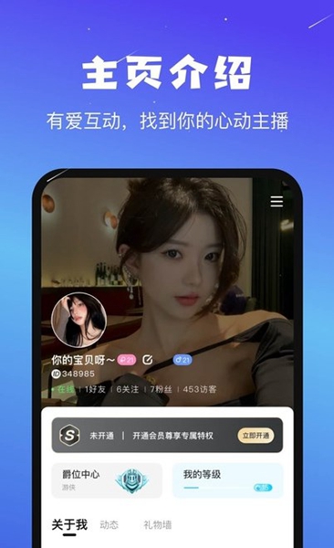 音咖app正式版截图2