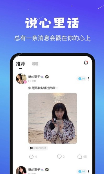 音咖app正式版截图3