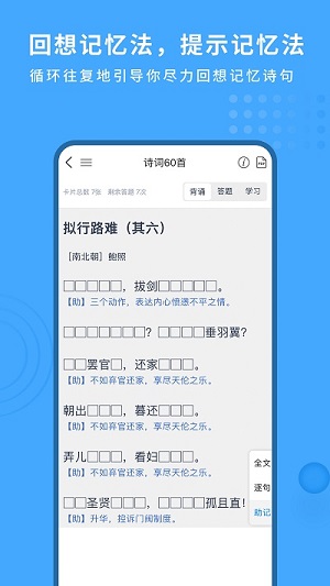 深度文言文去广告版截图1