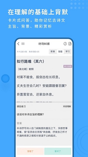 深度文言文去广告版截图2