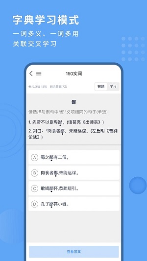 深度文言文去广告版截图4