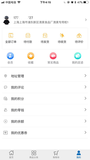 易小鲜生鲜网上购物精简版截图4