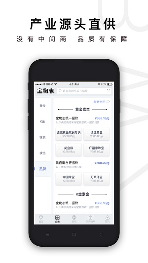 宝物志官方正版截图3