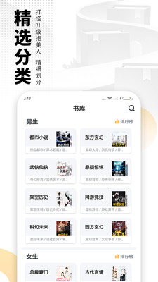 爱看书免费小说无限制版截图1