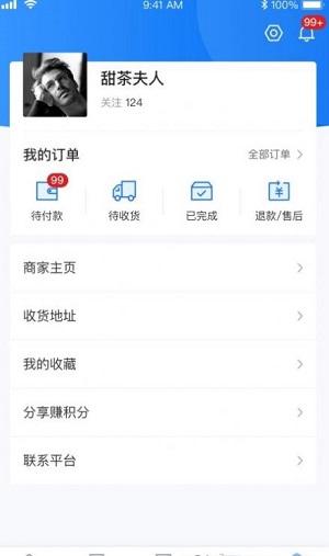 管道商城正式版截图4