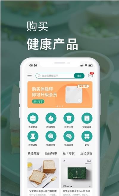 乐亿礼免费版截图4