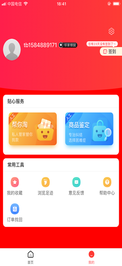 邻鼠完整版截图3