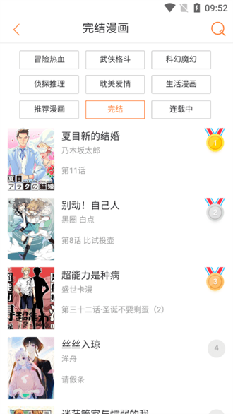 奇漫house画免费漫画平台免费版截图3