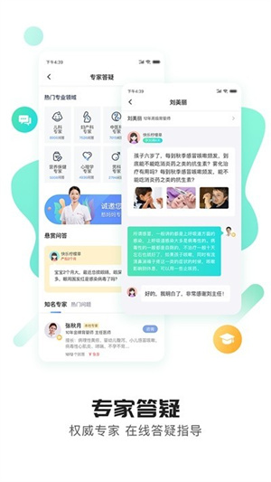 贴心妈妈app无限制版截图3