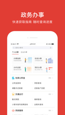 北京通汉化版截图3