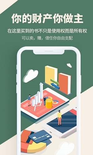 藏书馆app汉化版截图2