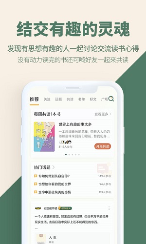 藏书馆app汉化版截图1