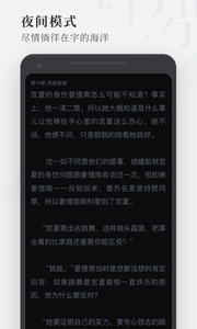 枕阅小说APP免费版截图3