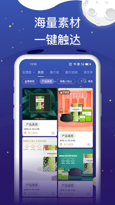 唯蜜星球网页版截图2