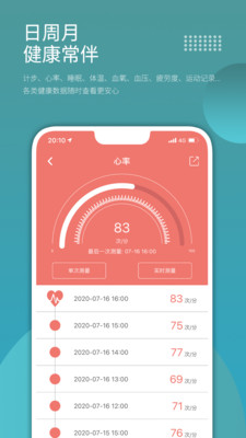 wearfit精简版截图4