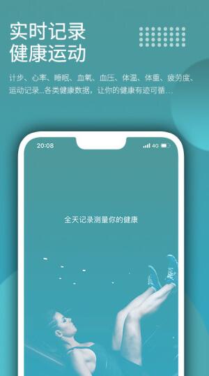 wearfit精简版截图1